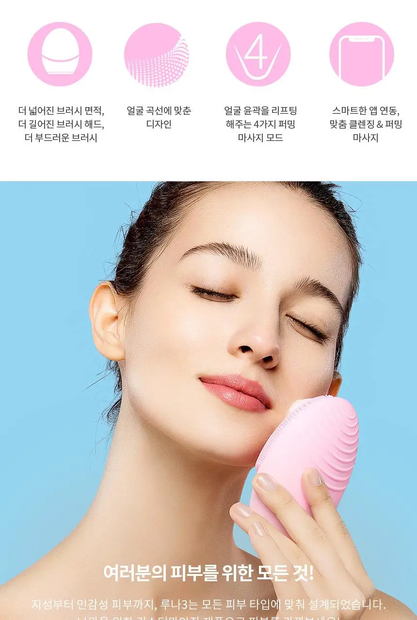 [블렉헤드 클렌징] 포레오 루나 3 (4type) 진동 클렌저/디바이스 상세페이지 3